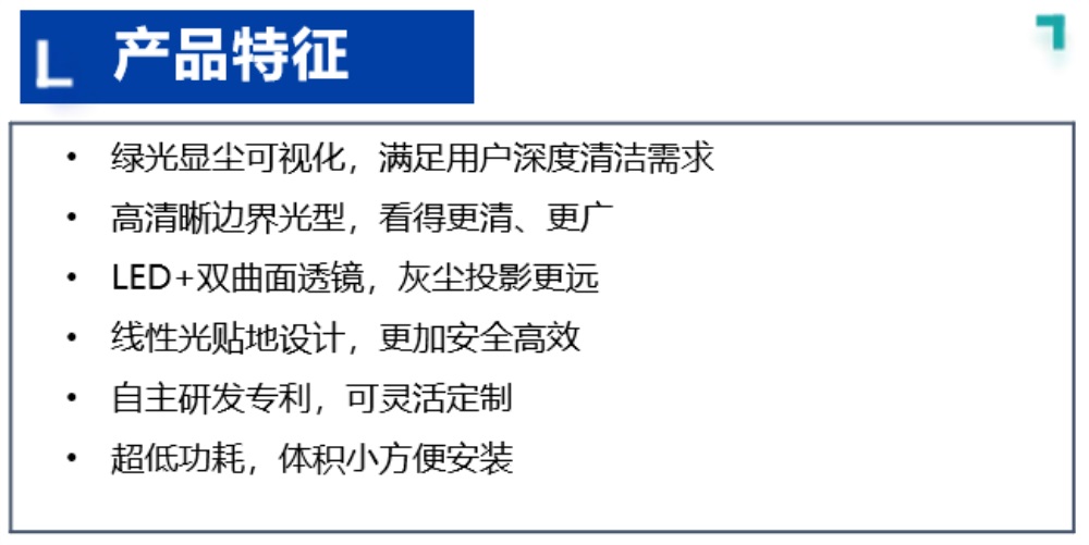 产品特征-1000.jpg