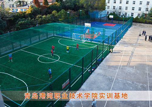 ​beats365官方网站为青岛港湾职业技术学院打造健身实训基地